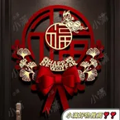 福字門貼立體新年春節入戶門喬遷之喜貼紙過年新款高檔大門裝飾品