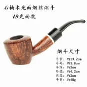 石楠木煙鬥 煙鬥 多款可選 光麵煙鬥 麻麵煙鬥 送禮 煙鬥 鵰刻煙鬥 手工鬥 鵰刻