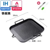 🔥韓式電磁爐烤盤麥飯石牛排盤家用不粘無煙烤肉鍋商用燒烤盤鐵板燒st10有口皆碑🔥