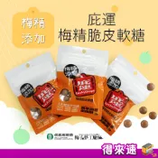 【梅精添加】南投縣信義鄉農會 庇運糖(梅精脆皮軟糖) 40g 糖果 梅子 梅精 梅子夢工廠  南投特產 有吃有保庇~