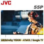 【蝦皮直營】JVC 55吋4K HDR GoogleTV雙杜比連網液晶顯示器(55P)送基本安裝 大型配送
