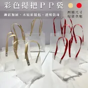 PP袋 磨砂袋 四方底 立體手提袋 蛋糕袋 PP磨砂袋 防水袋 禮品袋 塑膠袋 網美袋 透明袋【S330160】