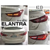 小傑車燈-全新 ELANTRA 12 13 14 15 16 年 紅白 類AUDI 全LED 光條 跑馬方向燈 尾燈