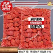 🔥免運🔥台灣出貨🎉精選 草莓乾500g袋裝軟糯好吃草莓乾大顆粒草莓乾水果乾果脯蜜餞休閒零食促銷