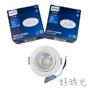 好時光～飛利浦 LED 投射燈 投光燈 6W 7.5CM 可調角度 6瓦7.5公分 崁燈 PHILIPS