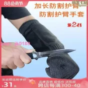 綺夢屋 【店家優選】鋼絲防割手套護臂防砍防刺防身護具加長型袖套護腕護手臂戰術護具