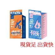 ~台灣之光~防偽標籤 正品 免運+電子發票  M2輕次方 超能馬甲錠EX/超能窈窕錠EX M2超能 M2馬甲錠 M2窈窕