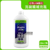 日本LION獅王-CHARMY Magica速乾+去油淨味濃縮洗碗精補充瓶530ml/瓶(碗盤洗滌,廚房塑膠砧板海綿清潔,不鏽鋼陶瓷玻璃容器防水垢,防漏拉拔蓋)