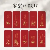 馬年 客製化紅包袋  插圖設計