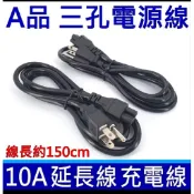 （老農夫）全新台灣現貨隔日 米老鼠 接頭  筆電維修 音響液晶螢幕 AC 變壓器用三孔電線 安規 電源線 充電線