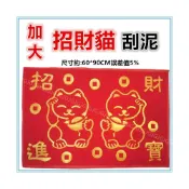 (店+)佳冠附發票~加大2隻貓燙金招財貓刮泥踏墊 尺寸約:60*90CM 刮沙踏墊 地墊止滑墊 腳踏墊 室內外墊 歡迎光臨踏墊