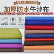 600D 厚牛津布防水布料 戶外 PVC 防雨布 迷彩雨棚面料 擺攤車棚帆布 耐磨防雨篷布 戶外遮陽布料 防水防曬面料