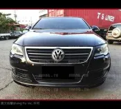 福斯 VW Passat B6 前下巴 下巴 空力套件