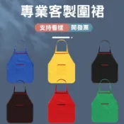 訂製圍裙客製化工作圍群客製美髮logo廚房工裝美甲工作服訂做餐飲印刷咖啡防水美術連身防油可擦手防潑水口袋棉麻加大圍群帆布