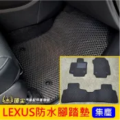LEXUS凌志 4代/5代【RX防水腳踏墊】實體店面 2016-2027 RX專用地墊 蜂巢腳踏墊 防水地墊 橡膠腳踏墊