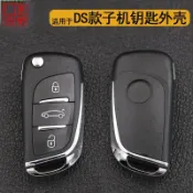 關注精品👓汽車鑰匙遙控器改裝 TOYOTA 豐田 Nissan尼桑 現代 DS款 摺疊鑰匙外殼 遙控鑰匙替換殼