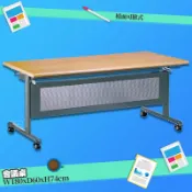 OL辦公生活用品 【辦公嚴選】 會議桌 二代可掀式 (標準型/含置物架) 373-13 折疊式 摺疊桌 折合桌 摺疊會議桌 辦公桌 培訓桌