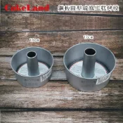 ♠ASTRD♠日本製 CakeLand活動式圓型戚風蛋糕模14cm(6吋)/17cm(7吋) NO-1273/1272