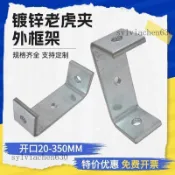【五金固定夾】鍍鋅老虎夾 外框架 U型固定夾緊器 C型夾具 方型固定支架 開口20-350MM 五金 支撐架 鍍鋅
