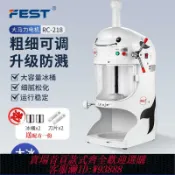 鑫永發國際貿易企業社 【公司貨 最低價】FEST綿綿冰機商用奶茶店電動雪花碎沙冰機花式刨冰機冰柱機冰磚機