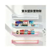 (店+)✈️免運 洗漱用品瀝水架 免打孔浴室置物架 衛浴牆上收納架 墻上置物架木製浮動隔板收納架客廳裝飾置物架壁掛式一字板 【靜嵐嚴選】