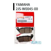 【美機油】YAMAHA 山葉 原廠 2JS 前來令 後來令 來令片 剎車皮 煞車皮 BWS-R 四代 新勁戰