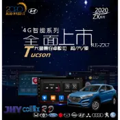 銳捷多媒體 2022 Hyundai 現代 2016-2018 Tucson 專車專用安卓智慧型主機