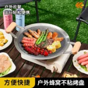 日式蜂窩不沾烤盤韓式烤肉盤戶外露營燒烤盤烤肉店專用圓形煎烤盤 BPFL