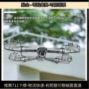 適用於Dji Mavic  2 PRO Zoom槳葉保護罩 Mavic  2螺旋槳防撞圈 防護環配件
