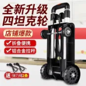 🔥免費開票🔥摺疊手推車 拉貨推車 摺疊手拉車 購物車 小推車拉貨手推車手拉車摺疊便攜搬運家用拖車平板車取快遞小拉車
