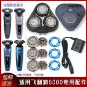 適用飛利浦剃胡刀S5366 S5166 S5266 5466刀頭蓋刀片刀架卡扣中座