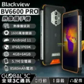 全球3C通訊 【4%點數】Blackview BV6600 PRO FLIR 熱像儀三防手機 8580mAh 4+64G 5.7吋螢幕