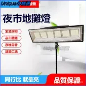 可開發票新款夜市擺攤LED燈充電式移動戶外照明燈強光支架停電應急露營燈 金屬三腳架 伸縮支架 燈架 投光燈 探照燈
