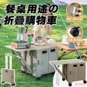 環球優選 折疊收納手推車 桌板款 折疊購物車 露營推車 買菜車 摺疊手推車 置物車 手拉車