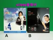 宋慧喬 [ EVER 手機DM (共2款) ] ★allpop★ 송혜교 浪漫滿屋 太陽的後裔 男朋友 品牌代言 週邊