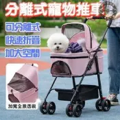 【可開發票】【可分離高鐵適】【寵物推車 外出推車】可分離推車 高鐵寵物車 狗狗外出車 貓咪推車 中小型寵物車 寵物旅行車