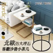 【愛合購】【輝鴻】北歐仿大理石客廳沙發小茶几[PZF2507]