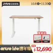 【Artso 亞梭傢俬】【網路獨家】UD電動升降桌_120公分 (贈專人組裝服務)