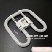 🌸免運 優質燈芯 2d燈管蝴蝶型三基色吸頂燈熒光16w21w24w38w55w瓦節能泡四針方形