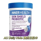澳洲日記本 ｜ 🐨澳洲直寄 Inner Health 皮膚專用益生菌 敏肌美妍 30顆⁠