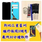 ASUS Zenfone Max M2 螢幕 華碩 ZB633KL X01AD zb633KL 三重手機維修 近捷運三重