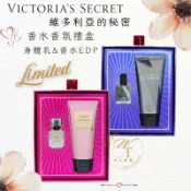 【女人香氛】美國Victoria's Secret 維多利亞的秘密 禮盒 經典女神 誘惑 香水 乳液 bombshell