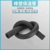 🔥臺灣出貨🔥橡塑保溫棉ppr自來水管防凍棉空調太陽能熱水管海綿橡塑保溫管套
