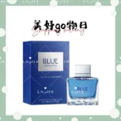 🌈美好購物日🎀Antonio Banderas 安東尼奧班德拉斯 藍色誘惑男性淡香水 100ml /200ml