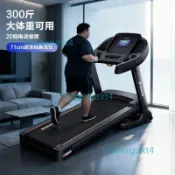 億健商用跑步機酒店健身房專用電動坡度調節加寬可折疊家用跑步機（不含運）