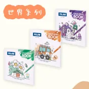 【MILAN】童趣著色本 / 世界系列 / 奇幻世界+交通工具+星際小小兵 / 各20張 TAAZE讀冊生活網路書店