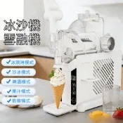 【律電】110V白色雪融機 冷飲雪泥機小型自動清洗冰淇淋家用冰沙機飲料奶昔機刨冰機