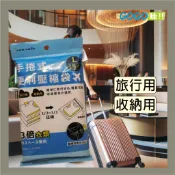 手捲式真空壓縮袋 便利壓縮袋 旅行快速壓縮袋 收納 衣櫥收納