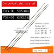 【限時優惠】歐姆龍電極水位電極棒固定不銹鋼液位F03-01Sus304  /316/F03-60