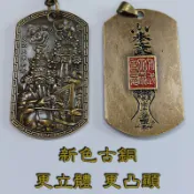 全台獨家&現貨供應💥文武大眾老爺雙面精雕金屬佛牌💥適合項鍊及鑰匙圈👉大眾爺👉七爺八爺👉官將首